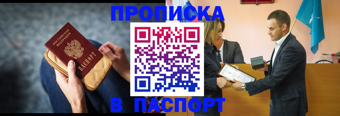 временная регистрация гарантия в Аркадаке