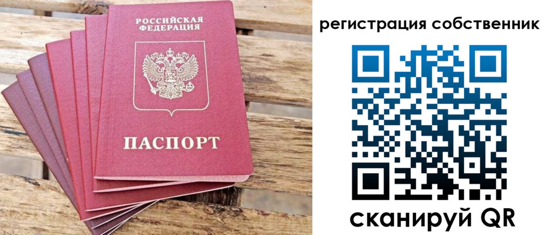 прописка регистрация в Аркадаке