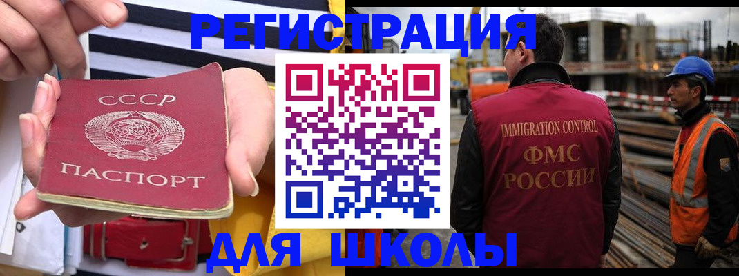 временная регистрация в квартире в Аркадаке