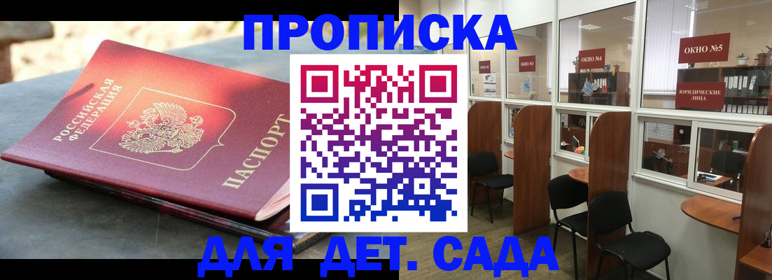 временная регистрация адрес в Аркадаке