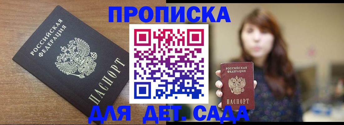 прописка поиск в Аркадаке