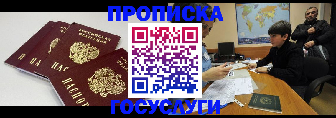 прописка для военкомата в Аркадаке