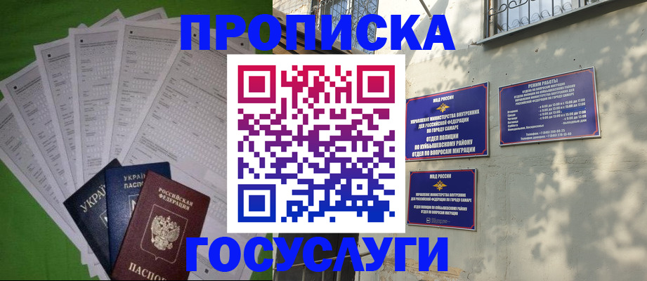 временная регистрация 2025 в Аркадаке