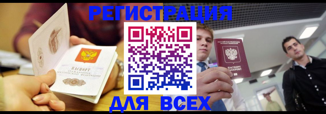 временная прописка в Аркадаке