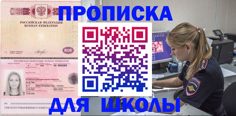 пропишу в квартире в Аркадаке